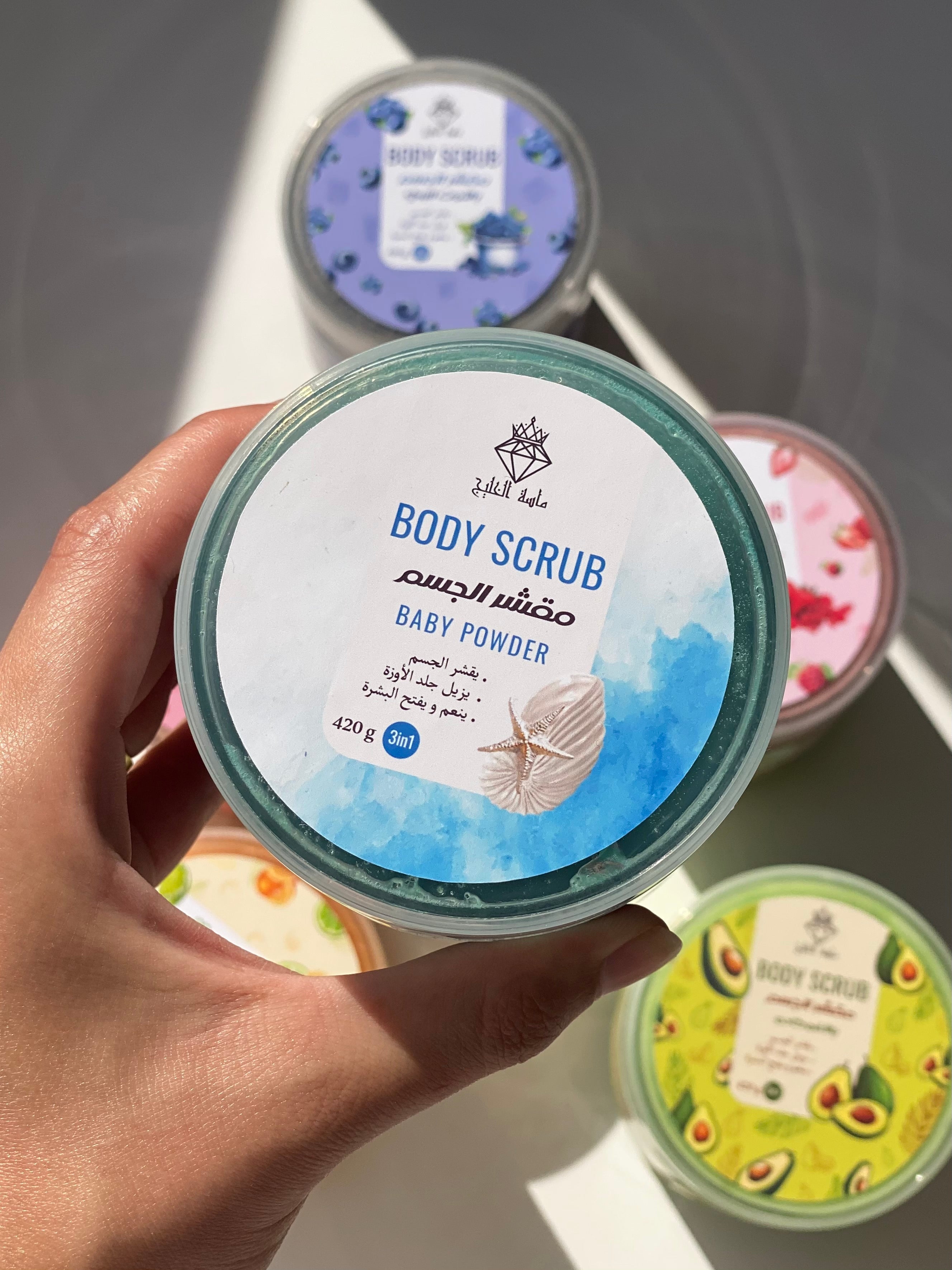 BODY SCRUB مقشر الجسم